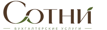 Профессиональное бухгалтерское обслуживание в Аксае 2026